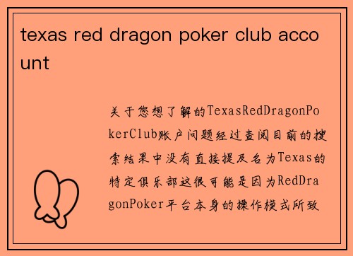 texas red dragon poker club account